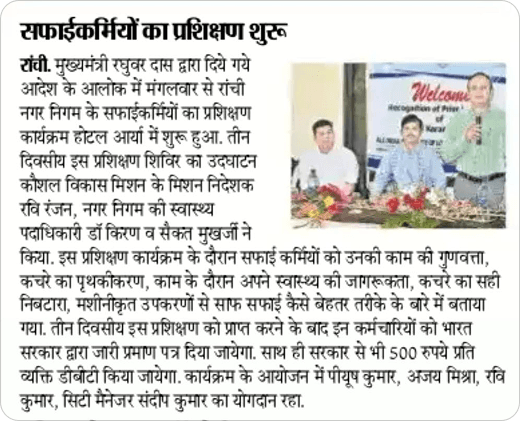 Sanitation Workers Training Program Begins